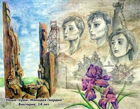 Роман молодая гвардия памятник