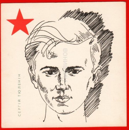 Рисунки на тему молодая гвардия