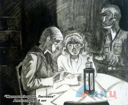 Молодая гвардия рисунки