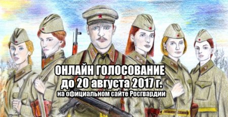 Гвардия рисунок для детей