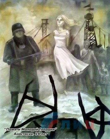 Молодая гвардия иллюстрации к роману