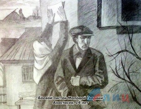 Молодогвардейцы рисунок
