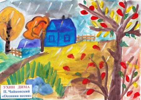 Рисование с детьми 5-6 лет на тему осень