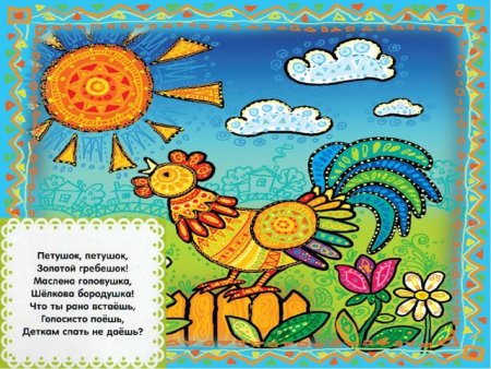 Иллюстрации к потешкам