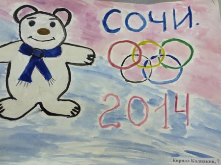 Рисунки посвященные олимпийским играм