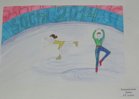 Олимпийские игры рисунок