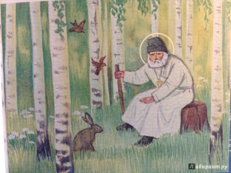 Житие Серафима Саровского для детей
