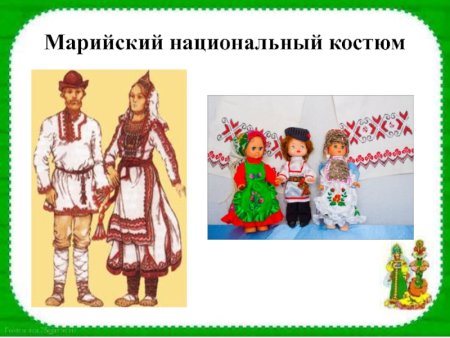 Народы Поволжья марийцы костюм