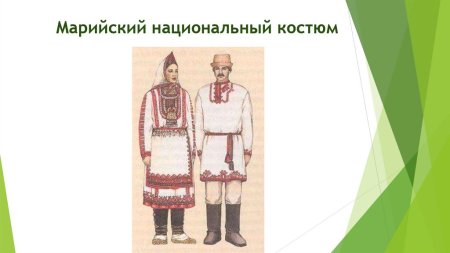 Народный костюм марийцев узоры