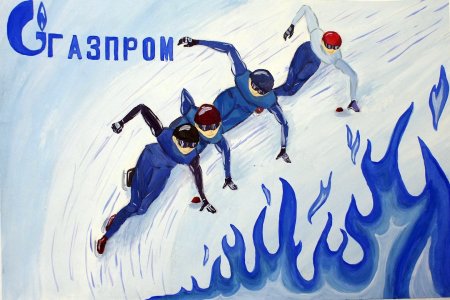 Газпром рисунки детей