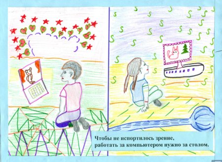 Плакат на тему зрение