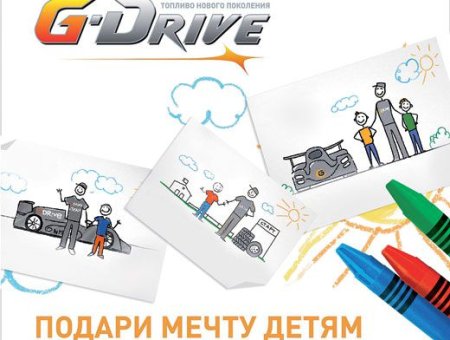 Конкурс рисунка Газпромнефть