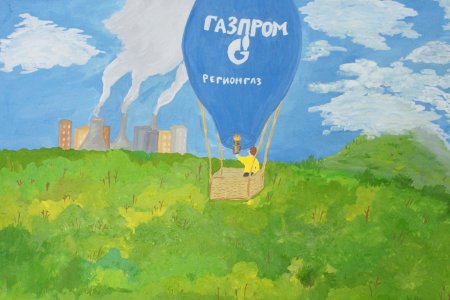 Конкурс рисунков Газпром