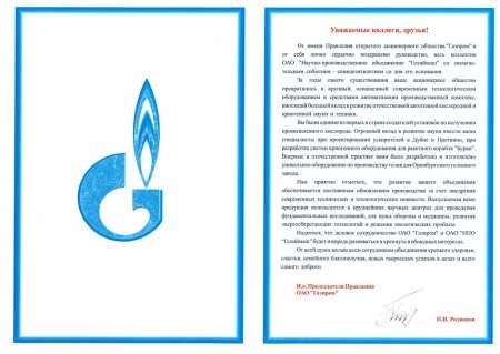 Газпром логотип без фона