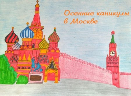 Рисунок на тему достопримечательности России