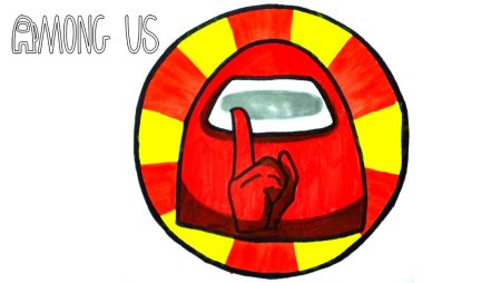 Among us для срисовки