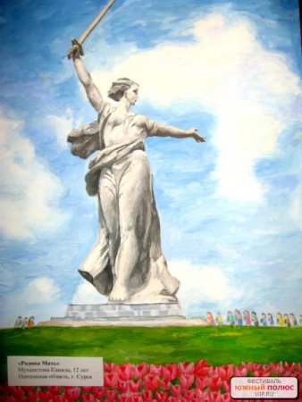Город герой Волгоград раскраска