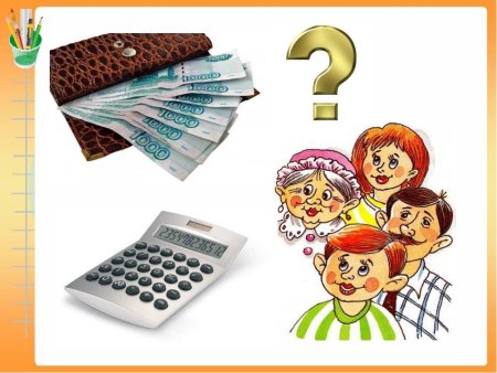 Экономика для детей