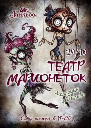 Тим Бертон стиль рисовки