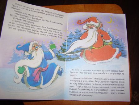 Два Мороза русская народная сказка