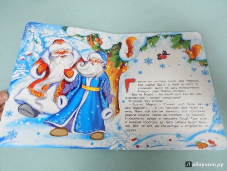 Сказка два Мороза книга