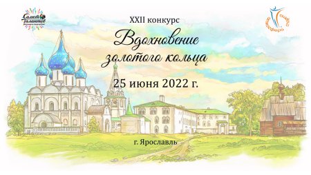 Ипатьевский монастырь силуэт