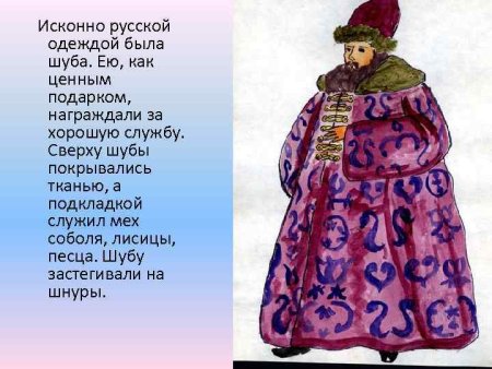 Женщина в русском костюме рисунок