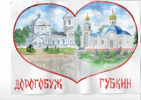 Губкин рисунок