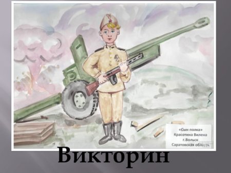 Рисунок на тему артиллеристы