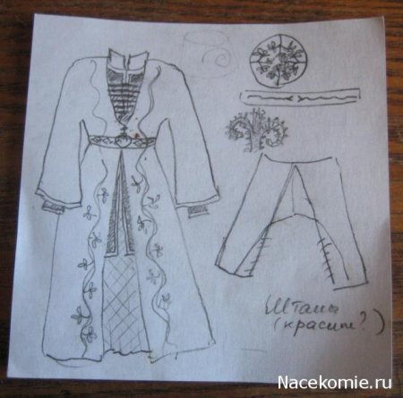Осетинский костюм раскраска