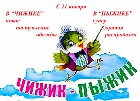 Достопримечательности Санкт-Петербурга Чижик-пыжик