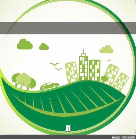 Будущее рисунок