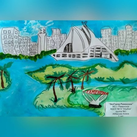 Рисование зеленого города