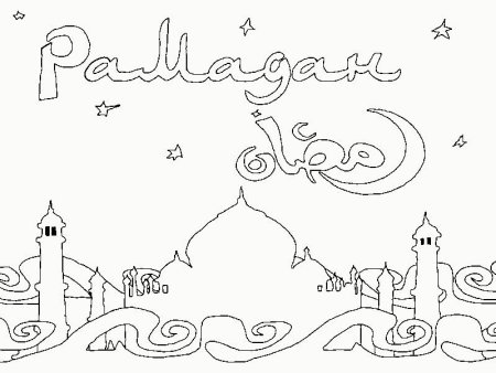 Исламские раскраски Рамадан