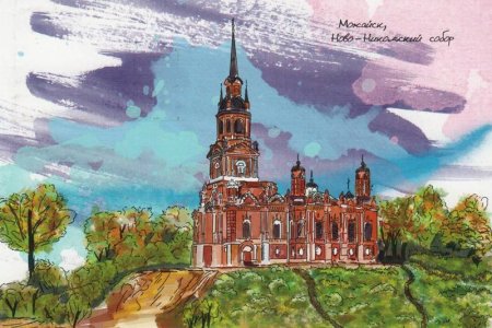 Презентация Можайск