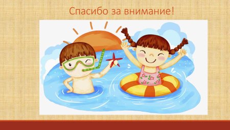Лето купание для дошкольников