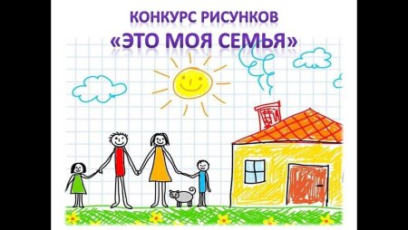 Энергетика глазами детей