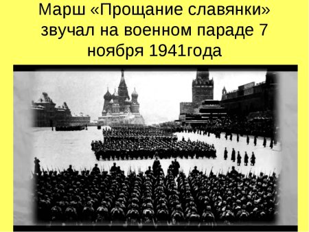 Агапкин 1912 марш