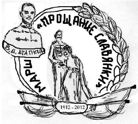 Прощание славянки рисунок
