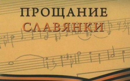 Агапкин 1912 марш