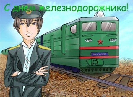 Машинист для детей