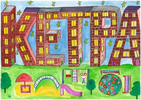 Детские рисунки города