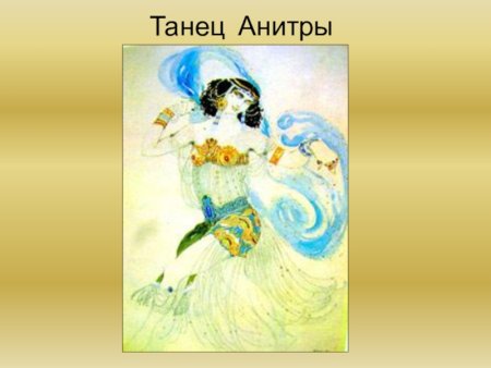 Восточная танцовщица карандашом