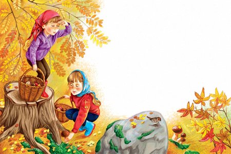 В осеннем лесу дети собирали грибы