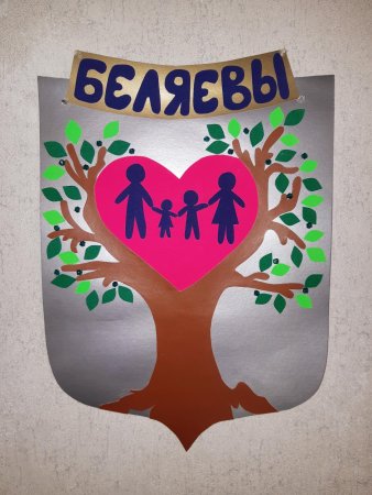 Семейный герб в садик