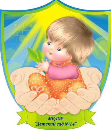 Эмблема детского сада