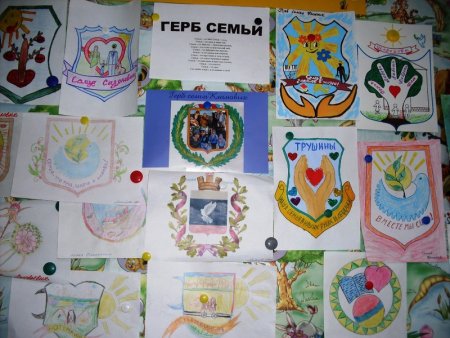 Герб своей семьи