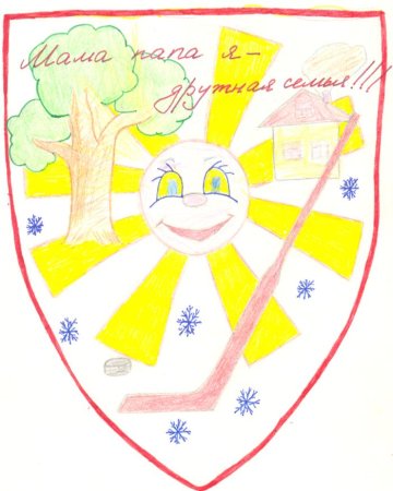 Герб семьи для школы