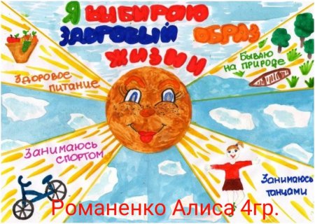 Детские рисунки здоровый образ жизни