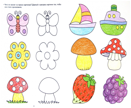 Арт терапия для детей